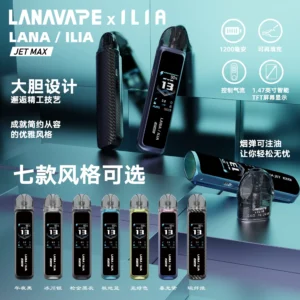 LANA/ILIA Jet Max註油式套裝主機 5-30W穩定輸出
