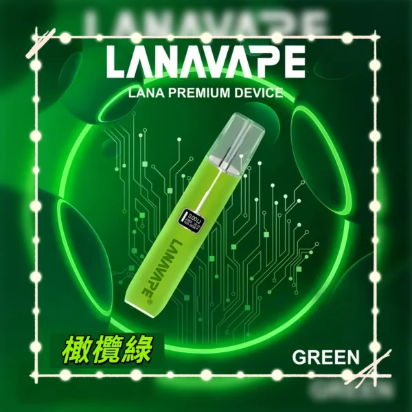 橄欖綠|LANA皮革主機 液晶屏幕電子煙霧化一代主機