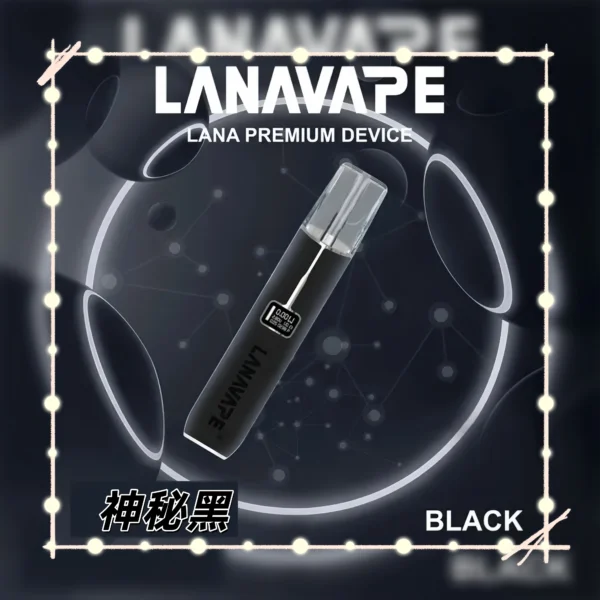 神秘黑|LANA一代皮革主機 液晶屏幕電子煙霧化主機