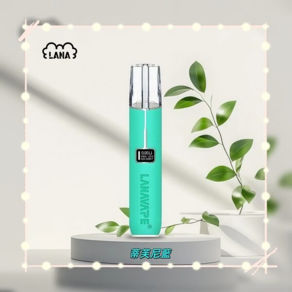 蒂芙尼藍|LANA皮革一代主機 液晶屏幕電子煙霧化主機